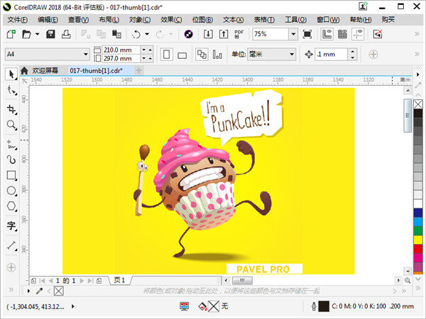 coreldraw2018全功能无限制版
