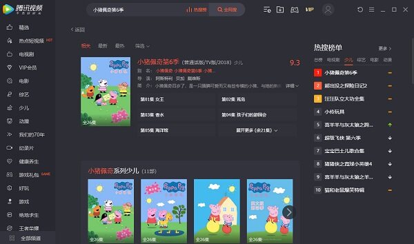 腾讯视频无广告