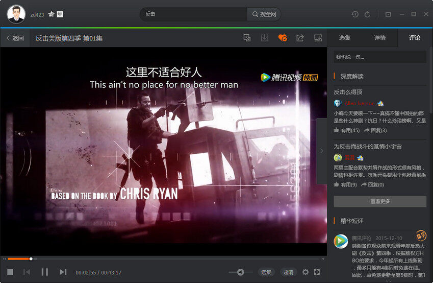 腾讯视频无广告