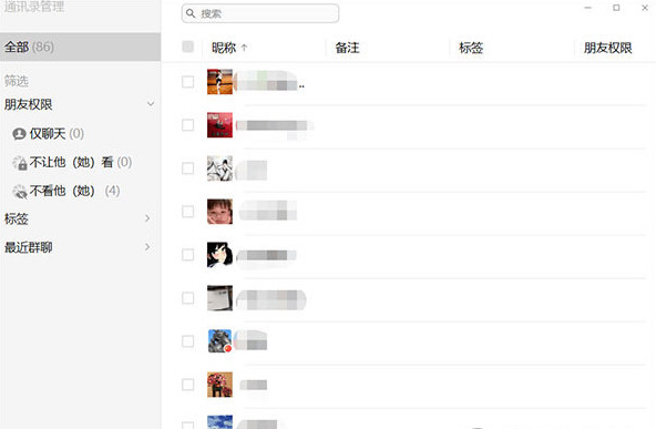 微信3.3.5正式版