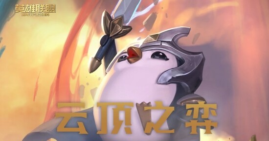 云顶大师辅助工具