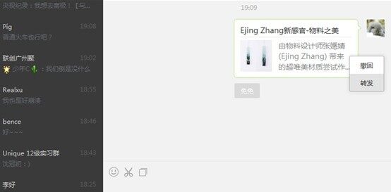 新版微信