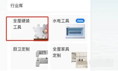 酷家乐个人免登录 12.3.2