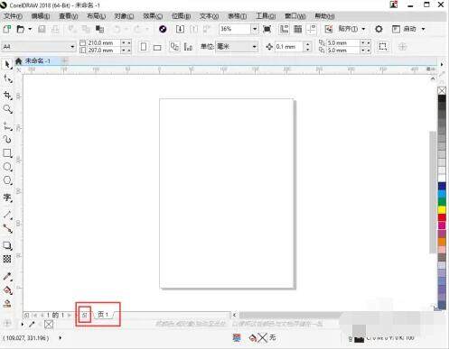 coreldraw2018全功能无限制版