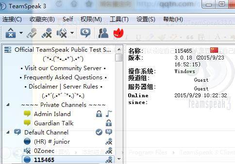 TeamSpeak中文版 3.5.6