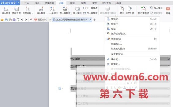wps11.1.0.11744官方版免费