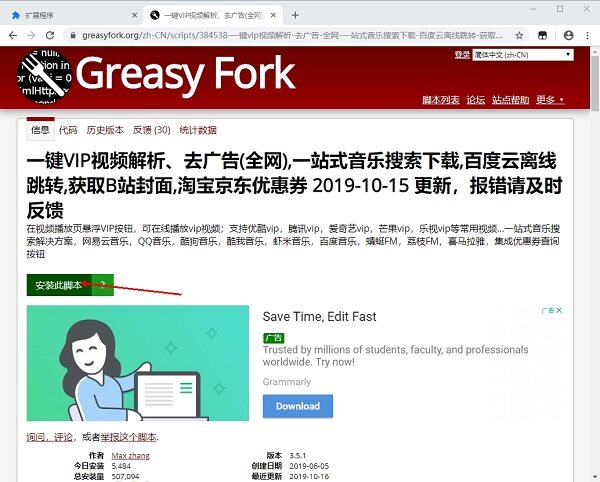 百度云秒传脚本
