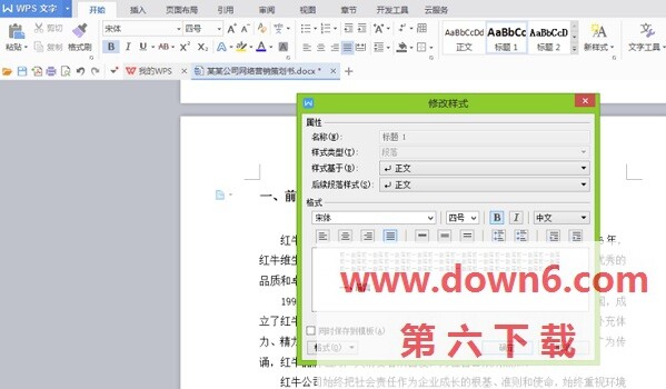 wps11.1.0.11744官方版免费