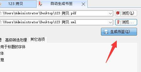 PDF补丁丁绿色免费版