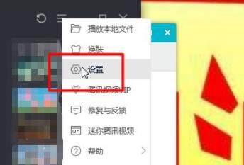 腾讯视频电脑版