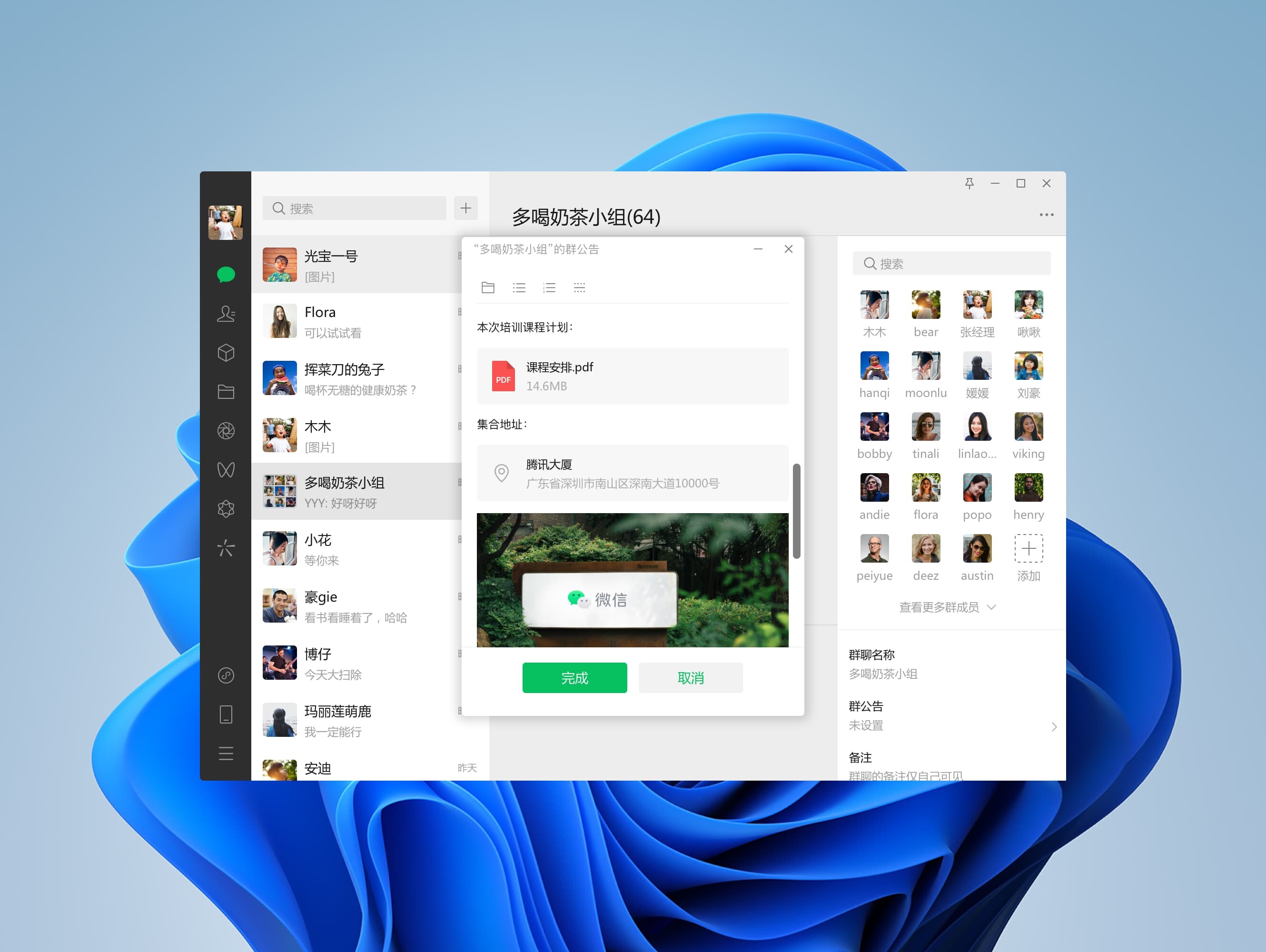 微信3.7.0
