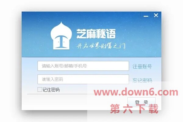 芝麻秘语