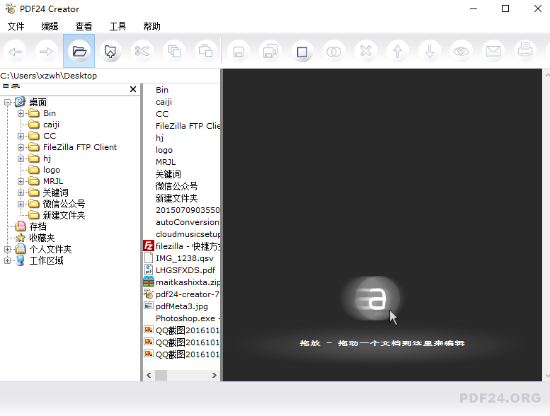 PDF24 Creator绿色版 11.1.0