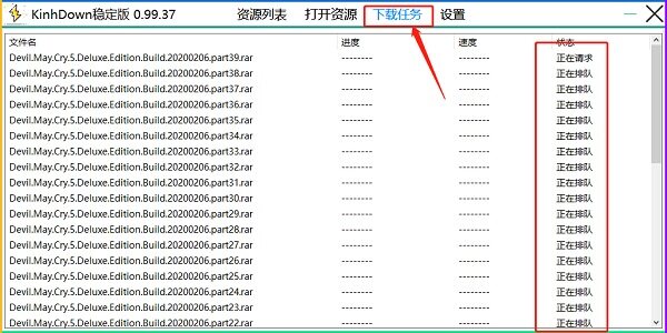 kinhdown私有云 2.2.2
