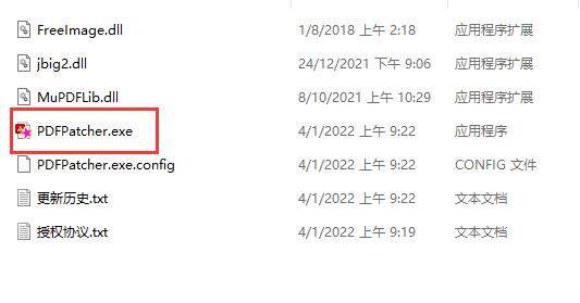 PDF补丁丁1.0.0.4048