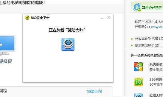 360安全卫士2022 15.0.0.1003
