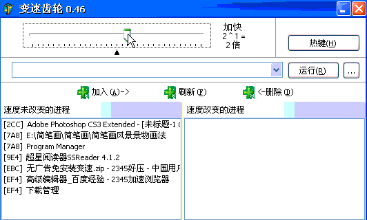 变速齿轮下载电脑版 0.46