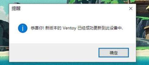 Ventoy1.0.76