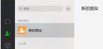微信3.2.1.154绿色版