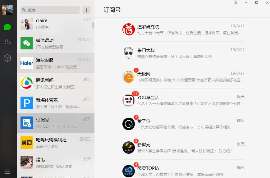微信电脑版3.3.0.16Beta绿色修改版