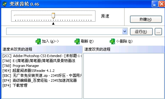 变速齿轮下载电脑版 0.46