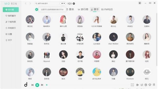 魔音morin听歌