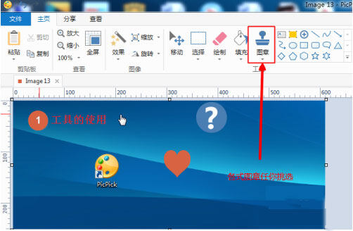 Picpick6.2.0