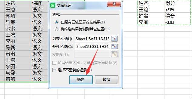 excel2016免费版