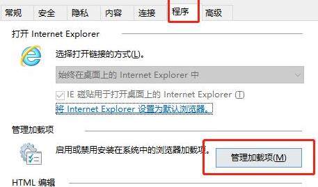 IE10浏览器 11.0