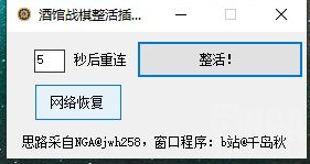 HSDisconnector酒馆战旗自动拔线