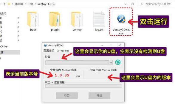 Ventoy1.0.76