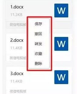 新版微信