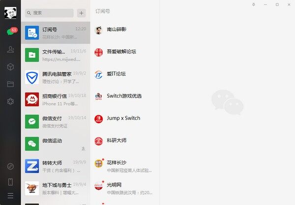 微信3.3.5.15 Beta