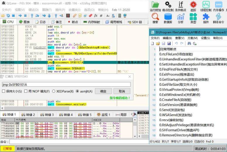 x64dbg2022.06.12