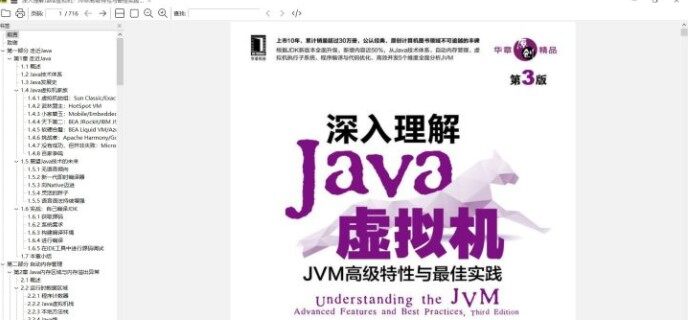 Sumatra PDF电脑版v3.4.4