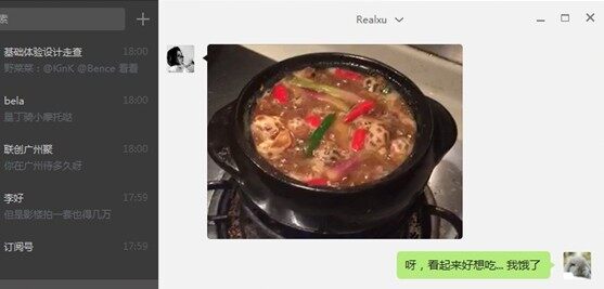 新版微信