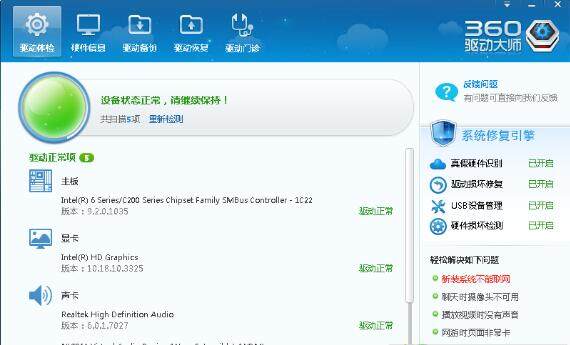 360安全卫士2022 15.0.0.1003
