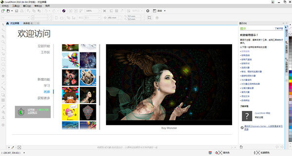 coreldraw2018评估版