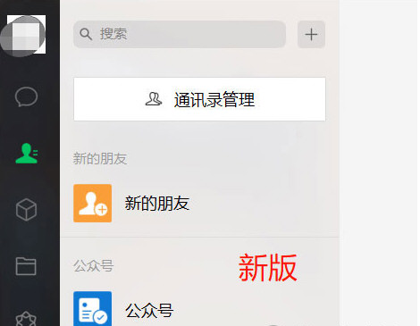 微信3.3.5.50