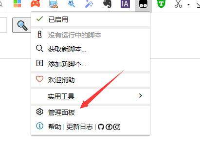 Greasyfork脚本插件