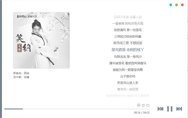 五音助手落雪版 1.3.0