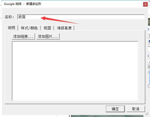 谷歌地球专业版pro