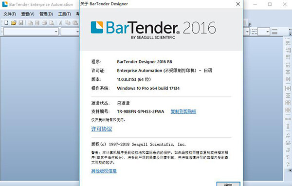 BarTender打印驱动