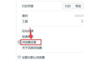 百度浏览器旧版本