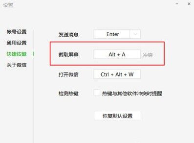 微信3.2.1.154绿色版