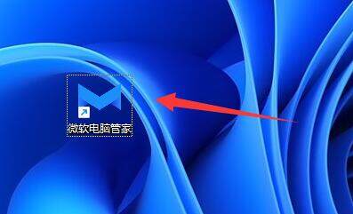 微软电脑管家无广告 1.1