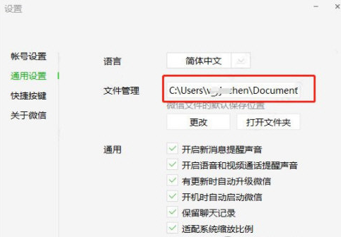 微信3.3.5.34