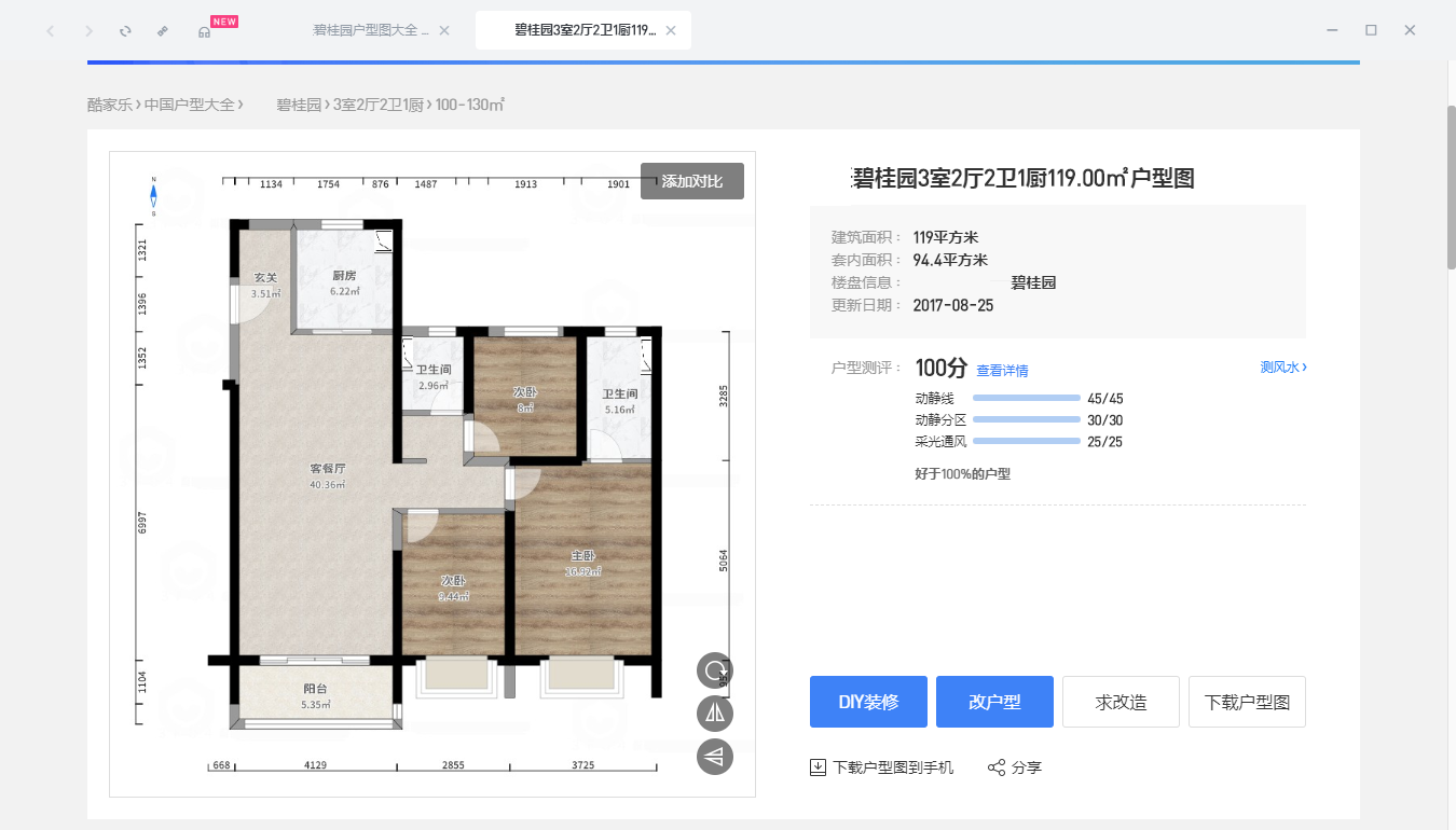 酷家乐个人免登录 12.3.2