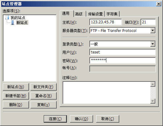FileZilla中文版 3.60.1