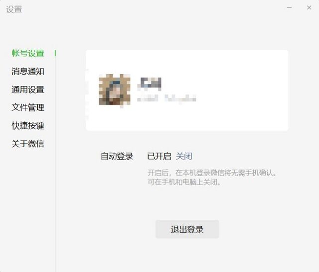 微信3.4.5.27